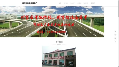 电力盖板模具_高铁盖板模具_沟盖板模具-保定润达模具厂