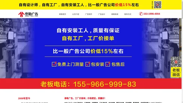 西安门头制作公司，西安灯箱制作公司，西安印刷厂，西安画册设计制作公司，西安楼顶发光字制作公司，西安文化墙制作公司，西安泰勒广告集团有限公司