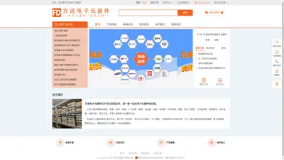 保定电子元器件_电子元器件采购网上商城_方迪电子元器件