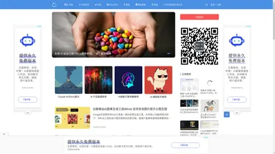 梭哈 AI | AI日报每天分享当天有关的AI行业信息，各种模型应用等，包括各种生成AI的教程等，一起携手AI提高自身竞争力