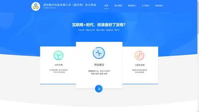 深圳盟乐科技有限公司（盟乐网）官方网站