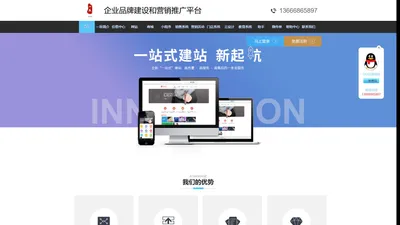 网站建设_公众号搭建_小程序制作_AI销售推广_浙江一辰科技是门户搭建获客盘活裂变的公司