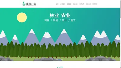 绵阳蜀创农业科技有限公司