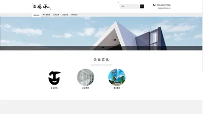 广东古福承工程发展有限公司