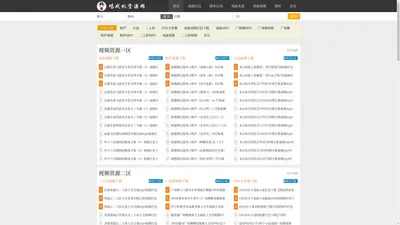 唱戏机视频下载_戏曲视频MP3免费打包下载_相声小品MP4全集批量下载 - 唱戏机资源网