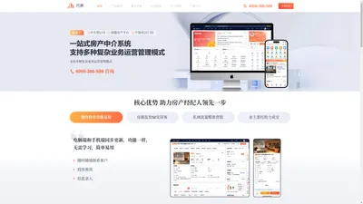 巧房-免费房产管理系统，中介公司SaaS软件，二手房中介房屋房源在线管理APP