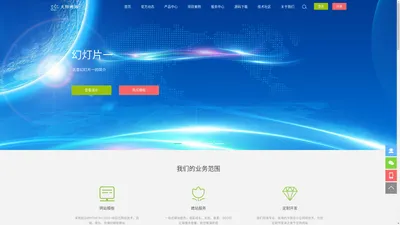 吉林省柳信网络科技有限公司官网 -  Powered by Discuz!