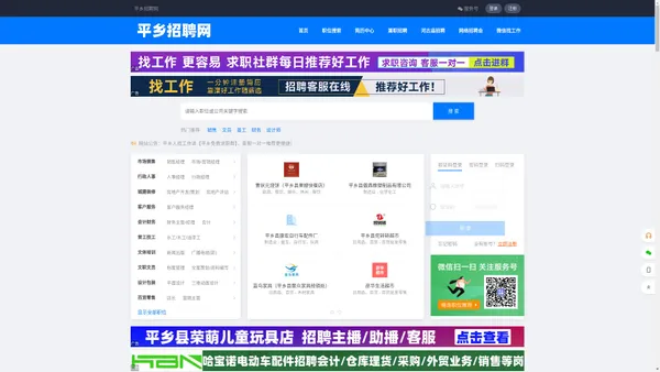 【平乡招聘网】平乡人才网,平乡123,平乡人才招聘,平乡求职招聘信息!