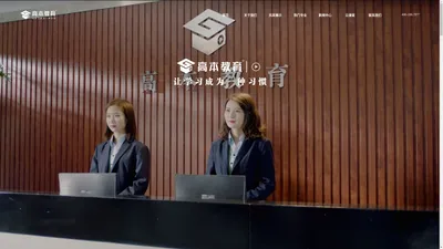 让学习成为一种习惯-高本教育