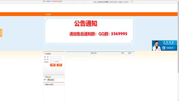 百万QQ批发商城-QQ号码批发|卖QQ小号批发|买QQ号|QQ不冻结号批发|QQ号码短信解封查密正查封云平台