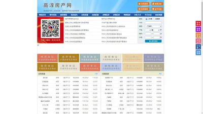 高淳房产网-高淳二手房-高淳租房