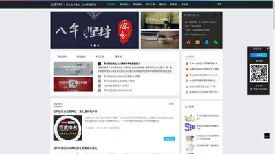 无锡网站优化_无锡SEO_网络推广_网站关键词排名_无锡大漠SEO