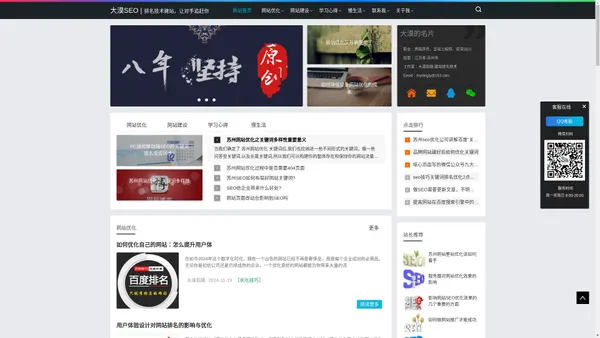 无锡网站优化_无锡SEO_网络推广_网站关键词排名_无锡大漠SEO