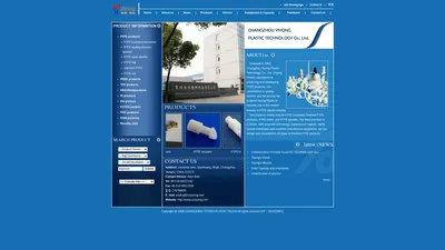 常州怡用塑料科技有限公司-CHANGZHOU YIYONG PLASTIC TECHNOLOGY Co., Ltd.