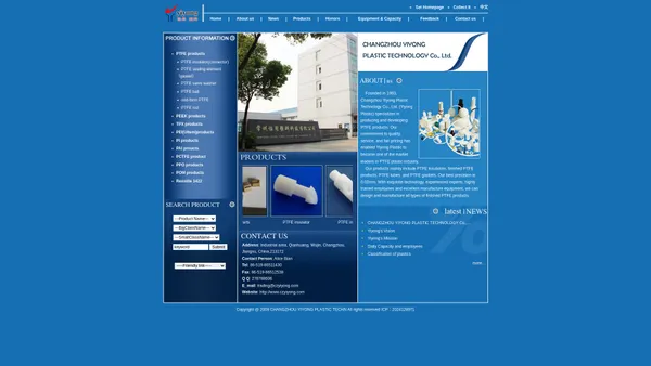 常州怡用塑料科技有限公司-CHANGZHOU YIYONG PLASTIC TECHNOLOGY Co., Ltd.