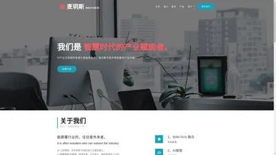 麦玥斯科技有限公司主页