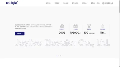 乘客电梯_载货电梯_更新改造_工业物流_防爆电梯_洁净电梯_巨立股份_巨立电梯股份有限公司【官网】 