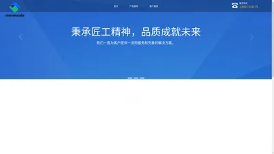 北京萌默科技有限公司