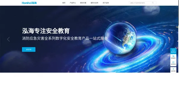 VR消防交通普法安全科普教育，VR红色党建思政融媒-泓海科技-数字化智慧展馆