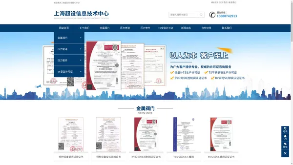 上海超设信息技术中心
