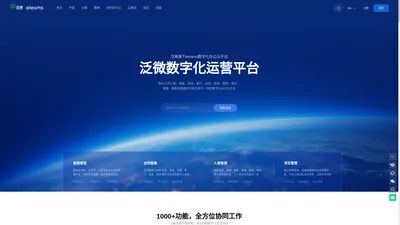 泛微数字化办公云平台-移动办公云OA(eteams)