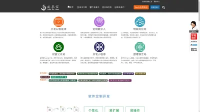 延誉宝 因您而变 - 软件开发公司|商城|APP|小程序|数字人|元宇宙