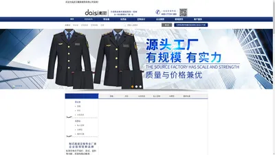 武汉戴斯服饰有限公司