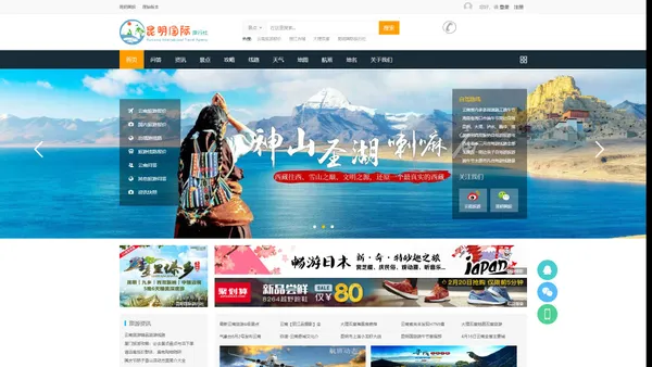 云南昆明国际旅行社|中国大理丽江景点攻略|云南旅游报价|云南昆明旅游团-昆明国旅官网