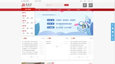 首页-山西思而行教育科技有限公司