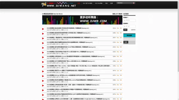 DJ舞曲网 Djwang.net - 串烧慢摇车载电音网