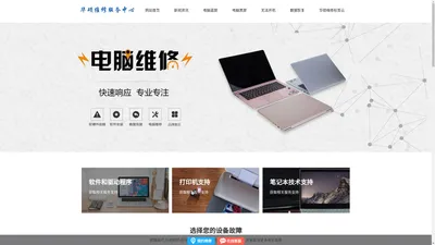 广州华硕电脑售后维修服务网点查询_广州华硕(Asus)维修服务中心