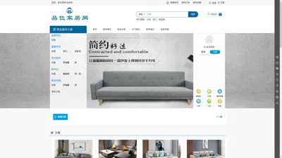 品位家居-湖南品位家居有限公司