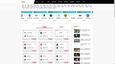 a直播-a直播NBA比赛|直播nba免费观看|24直播网nba直播