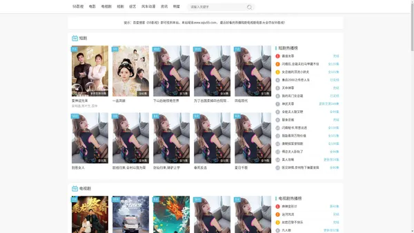 55影视-五五影院热播电视剧短剧高清电影免费在线观看