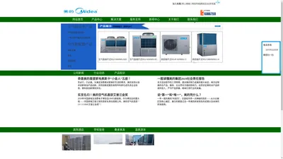 美的空气能热水器|美的空气能热水器工程|美的热水器热水器厂家|美的空气能热水器价格|美的空气能热水器产品