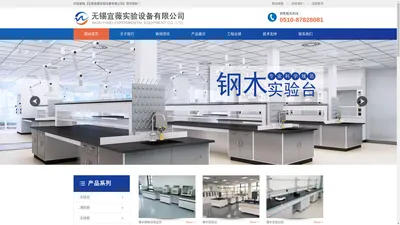 无锡宜薇实验设备有限公司