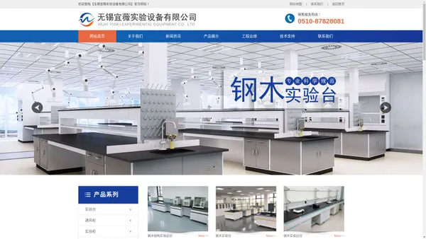无锡宜薇实验设备有限公司