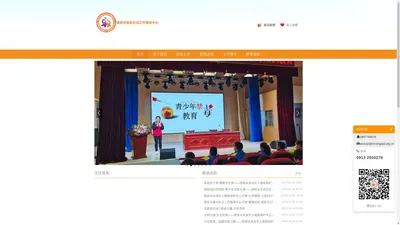 渭南爱幼-渭南市爱幼社会工作服务中心