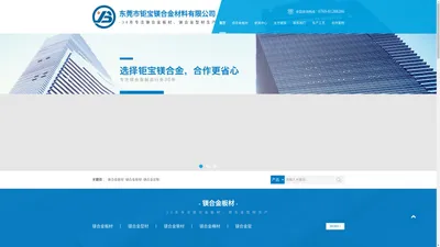 镁合金板材|镁合金板定制|镁合金型材厂家_东莞市钜宝镁合金材料有限公司-钜宝镁合金材料