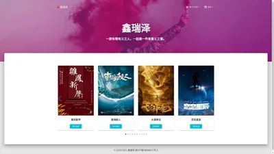 陕西鑫瑞泽文化产业发展有限公司