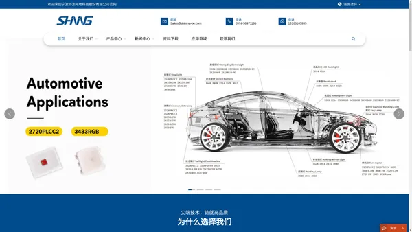 宁波协源光电科技股份有限公司_宁波协源光电科技股份有限公司