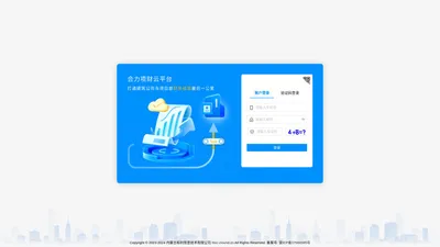 合力项财云平台