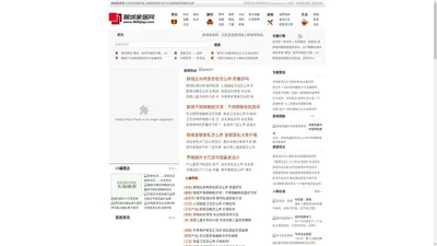 聊城家居网_聊城家具网_聊城建材网_聊城家装网_买家具选建材就上聊城家居网