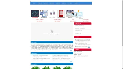 汕尾在线网-人才、招聘、房产、新闻、信息港-汕尾固话教育网