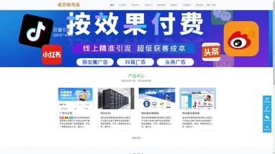 湖北创享游网络科技有限公司-巨量广告全行业代投