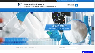 皓远环保科技淮安有限公司-硫酸价格_工业制硫酸_工业硫酸价格多少钱一吨