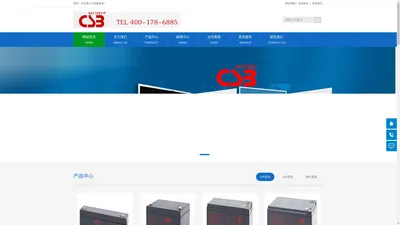 台湾CSB蓄电池-CSB蓄电池备用电源解决方案中心