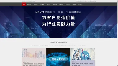 迈探电子-上海迈探电子科技有限公司-IT系统集成商