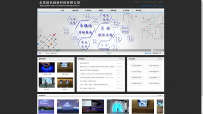 
	北京辰枫创新科技有限公司-机械互动/数字沙盘/数字内容制作/3D Mapping建筑投影/AR增强现实/VR虚拟现实/滑轨电视
