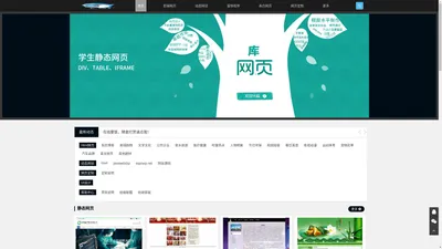 简单学生HTML静态Dreamweaver网页毕业设计制作作业成品下载代做DIVCSS源码模板